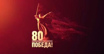 Праздник к 80-летию Победы в Великой Отечественной войне Праздник к 80-летию Победы в Великой Отечественной войне.